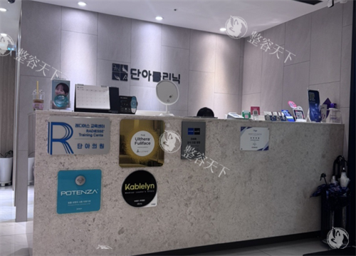 韩国丹雅皮肤科怎么样？收费贵吗？明洞老牌机构|价格亲民|网友实测好评