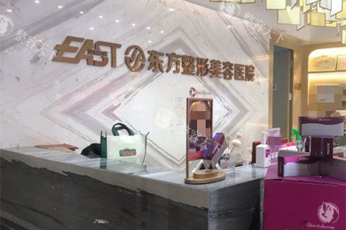 郑州东方整形怎么样？地址在金水区人民路|热玛吉超声炮抗衰|价格透明