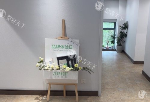 深圳伽美贝拉整形室内示意图