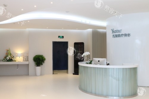 成都艺星整形导诊台