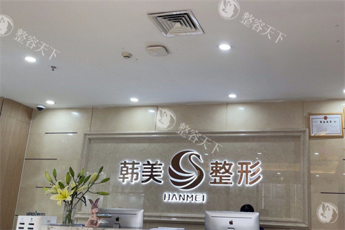 南宁韩美整形医院