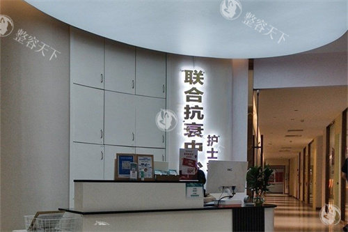 东莞爱思特医疗美容联合抗衰中心护士站