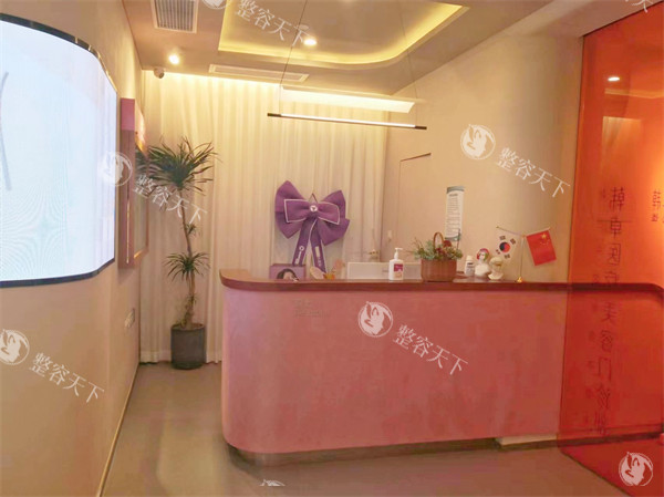 上海韩卓医疗美容前台