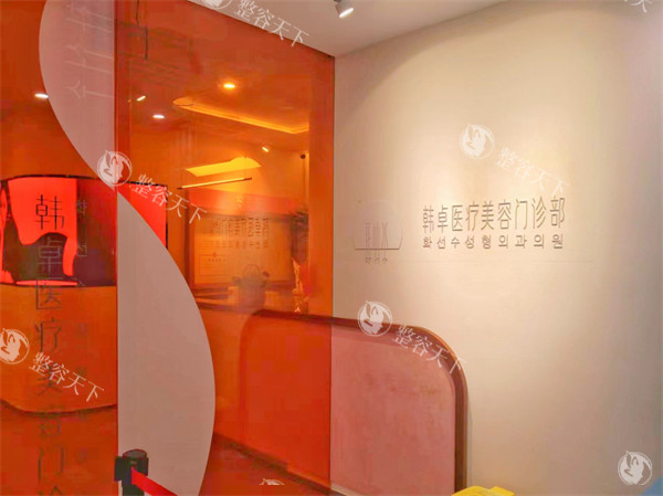 上海韩卓医疗美容怎么样？黄浦区雁荡路29号_张强院长眼鼻综合8800起！