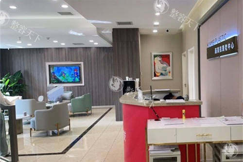 北京画美整形医院环境图