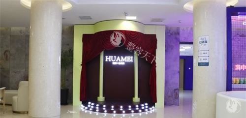 北京画美整形内部环境