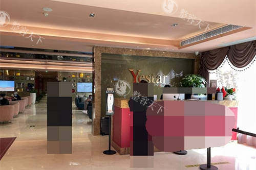 北京艺星医疗美容医院导诊台