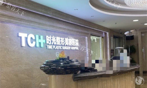 重庆时光植发医院收费标准大起底！不同项目价格明细，让你明明白白消费！