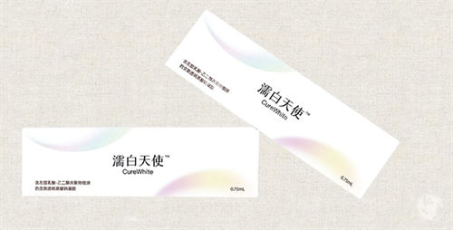 濡白天使产品展示