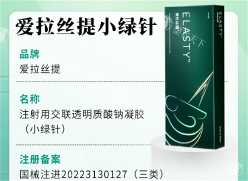 爱拉丝提玻尿酸与乔雅登深度PK：从支撑力、融合度到性价比，哪款更值得选？