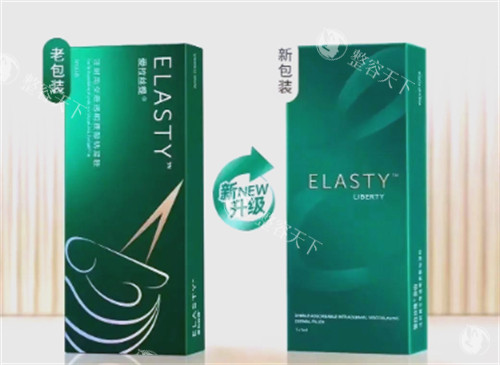 爱拉丝提玻尿酸包装升级