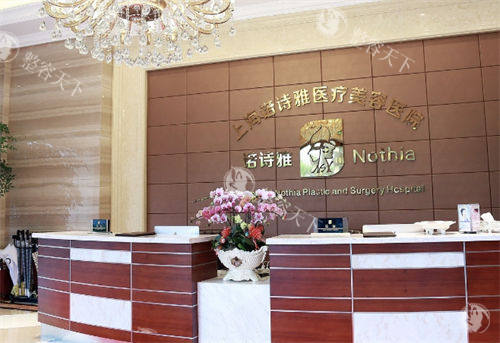 上海诺诗雅属于正规医院吗?上海诺诗雅医疗美容怎么样?简介地址+预约方式+收费价格表公布! 