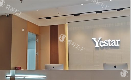 南京艺星整形询问台环境