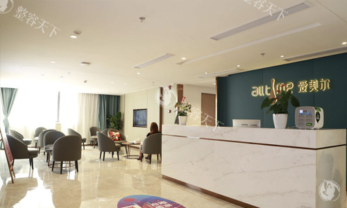 福州爱美尔医疗美容医院前台大厅