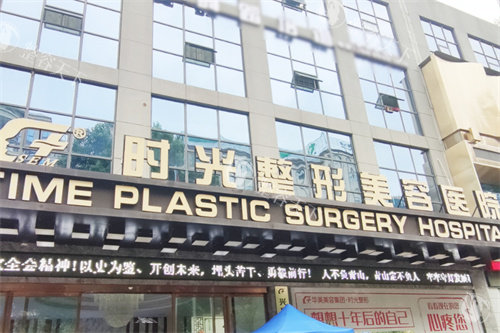 贵州兴义时光整形正规吗?深度揭秘其审批资质|连锁背景与本地人真实口碑分享