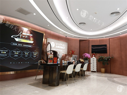 北京艺美整形大厅图