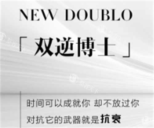 双逆博士是智商税吗？不是，从双逆博士抗衰原理、成效、维持时间及口碑来看都靠谱