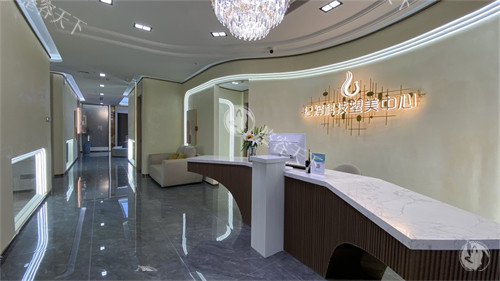 秦皇岛纪辉整形前台