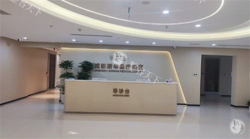 成都新华医院整形科2026收费价目表查询，眼鼻胸|吸脂|注射|抗衰及皮肤美容项目