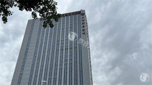 成都新华医院整形科医院大楼