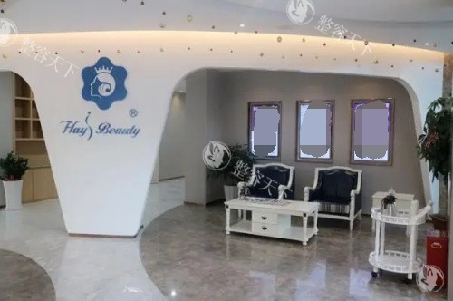 福州海峡医疗美容医院等候区