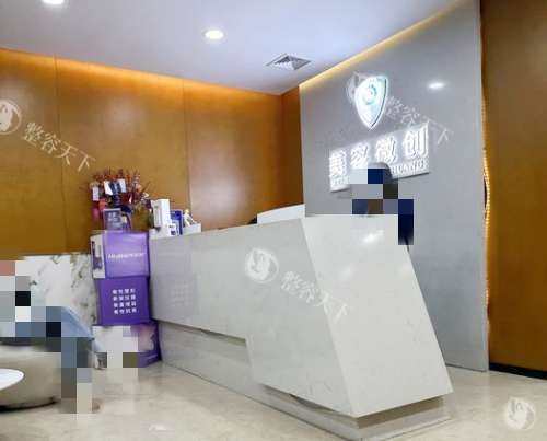 重庆军科整形美容医院前台环境