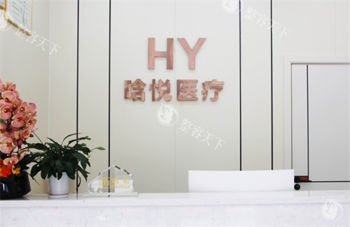 东莞晗悦医疗美容怎么样?深度探访脂肪填充与激光祛斑实力,服务细节大公开!
