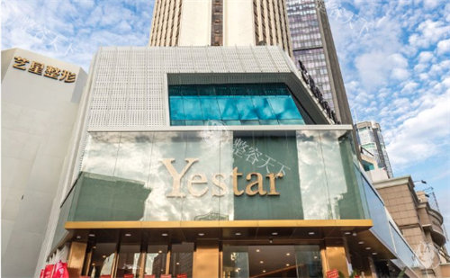 深圳艺星医疗美容医院大楼