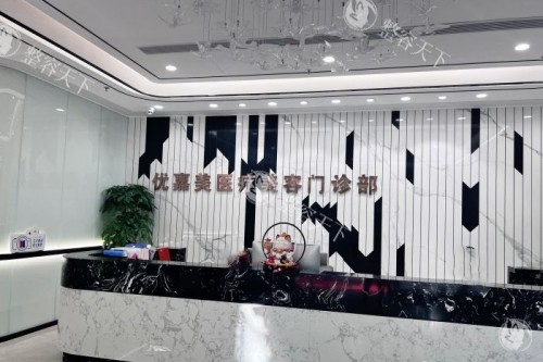 上海优嘉美医美怎么样？设备可靠+医师团队老牌，整形风格精致，人气较高