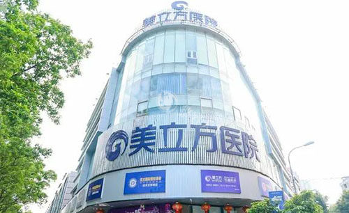 东莞美立方医美靠谱吗？15年老牌专科医院，300+项目任选超安心！