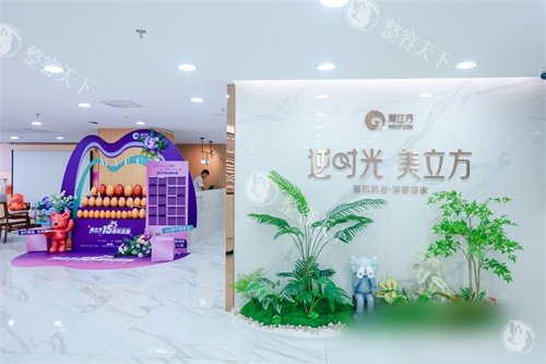 东莞美立方美容医院品牌墙