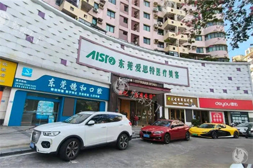 东莞爱思特整形医院评价大起底！资质/医生/服务/结果全方面解析