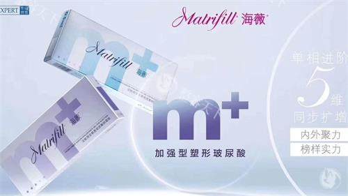 海薇玻尿酸宣传图