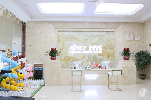 东莞壹加壹整形前台图