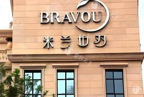 深圳米兰柏羽整形医院收费明细2026，来看眼整形|注射填充|皮肤抗衰价格