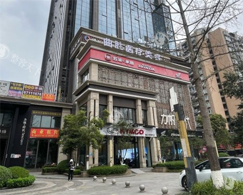 重庆曲胜医疗美容医院大楼外部照片