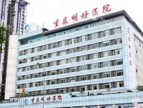 想植发但又怕踩坑？重庆明好医院植发靠谱吗？技术、服务、环境全揭秘！