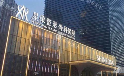 重庆星荣整形外科医院怎么样？擅长男性生殖器整形、磨骨等手术，多位医生各有专长！