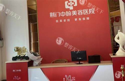 荆门中翰整形靠谱吗？正规整形机构，眼鼻、脂肪填充、抗衰项目热门，技术在线