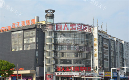 南通俪人连天美医疗美容可靠吗，正规资质整形规范/抗衰与美体塑形项目突出/服务贴心超可靠！