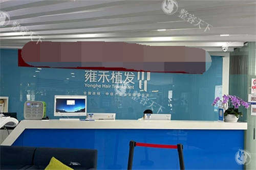 北京雍禾种植毛发医院大揭秘!上市品牌技术是否真如传说中靠谱?