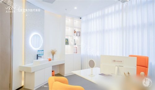 三亚艾美尔医疗美容门诊部面诊室