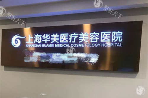 上海华美品牌墙