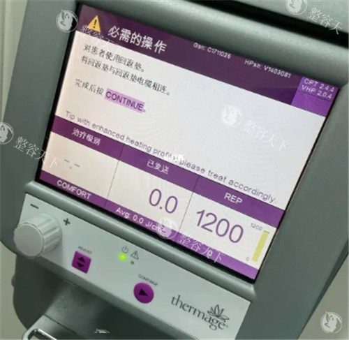 热玛吉仪器操作仪器界面