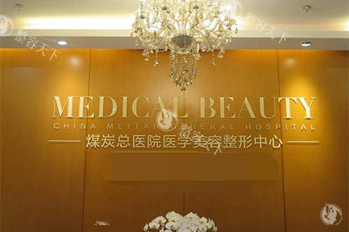 武汉艺星整形休息区