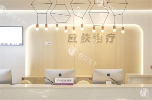 重庆华美整形美容医院皮肤科
