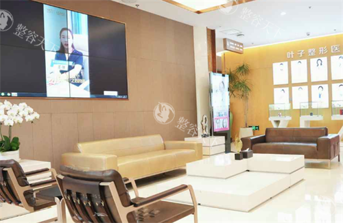 西安叶子整形医院休息区域