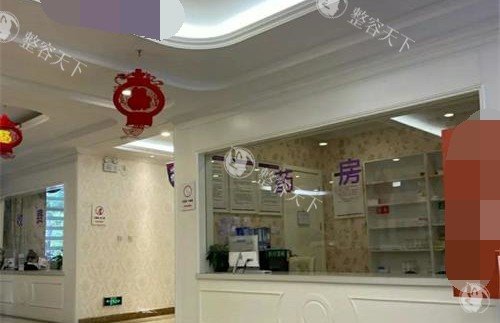 银川丽都医疗美容医院药房