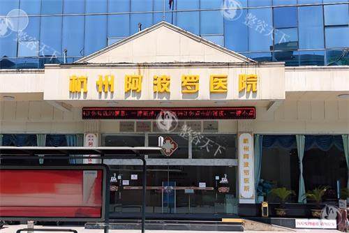 杭州阿波罗医院看男科大约多少钱？2026收费表曝光！基础检查/疾病治疗/生殖整形价格全明细！