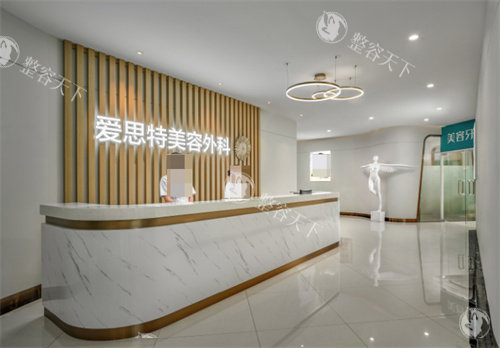 长沙爱思特医美医院怎么样?是正规医院吗？正规资质与雄厚实力获认证！